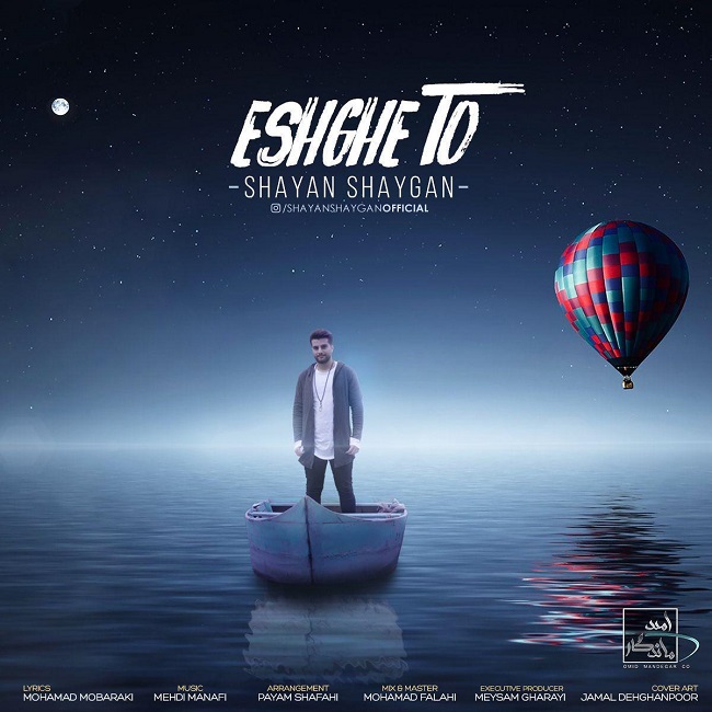 دانلود آهنگ عشق تو